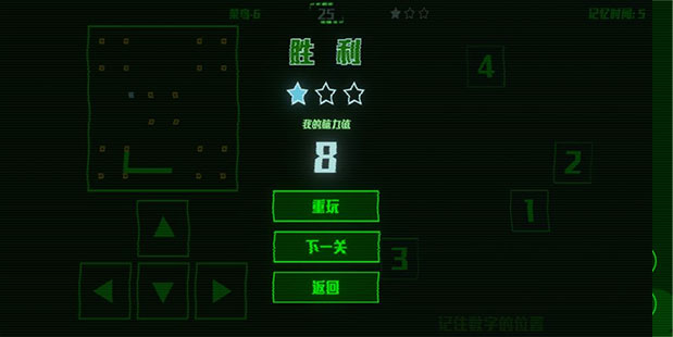 脑裂官方版截图2