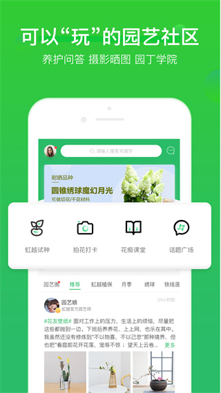 虹越app截图2