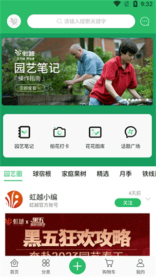 虹越app截图3