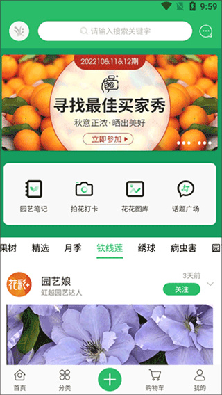 虹越app截图4