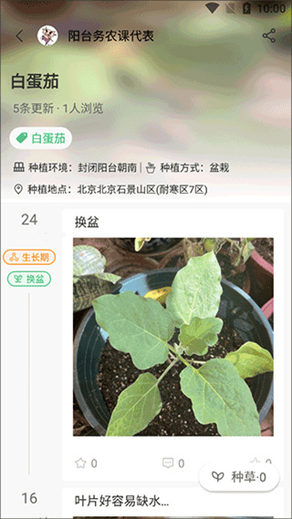 虹越app截图5