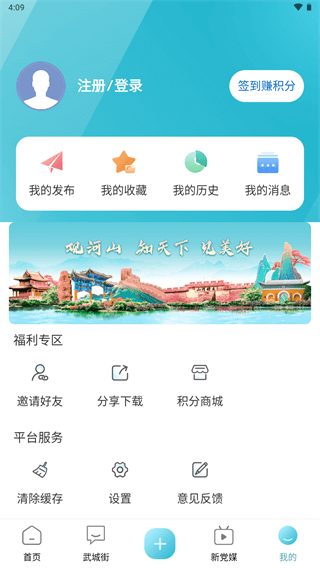 河山新闻客户端截图5