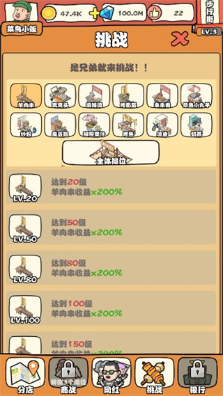 一起来摆摊截图2
