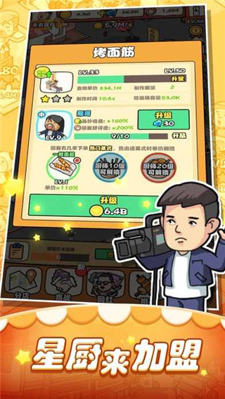 一起来摆摊截图4