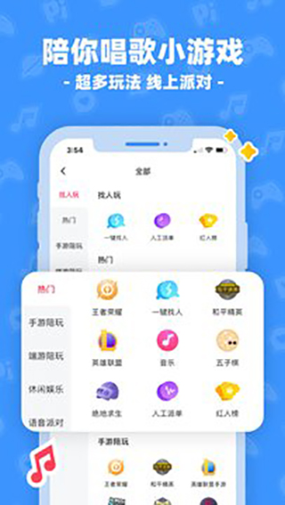 皮皮陪玩截图1
