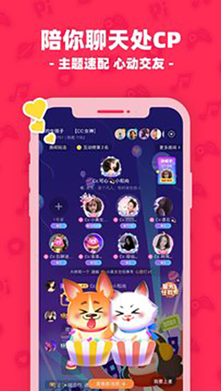 皮皮陪玩截图4