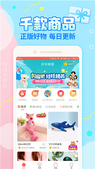 好夹联盟截图1