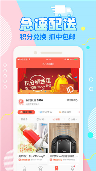 好夹联盟截图2