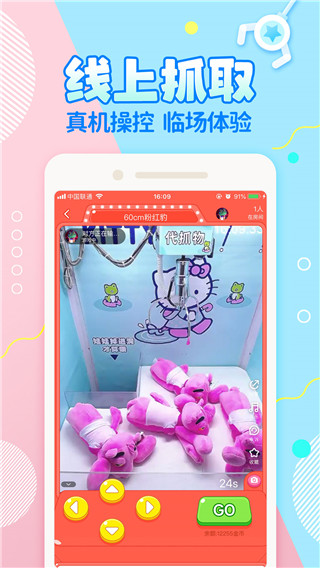好夹联盟截图4