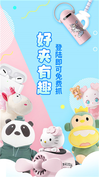 好夹联盟截图5