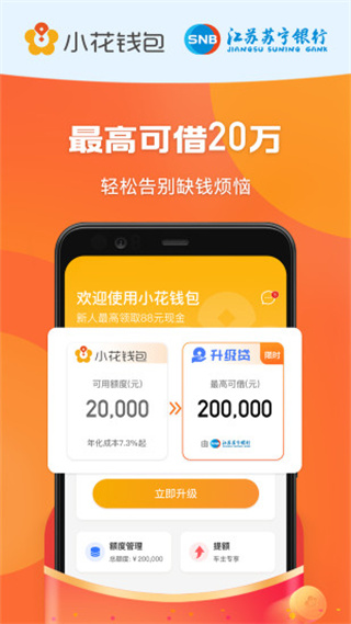 小花钱包截图1