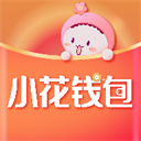 小花钱包官方app下载安装-小花钱包app下载 V6.5.0