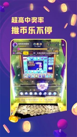 金币嘉年华app截图2