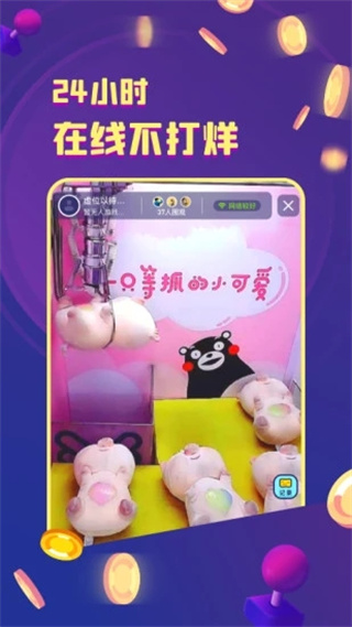 金币嘉年华app截图3
