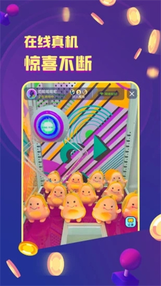 金币嘉年华app截图4