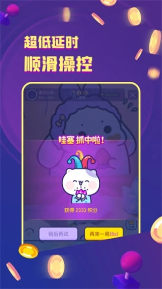 金币嘉年华app截图5