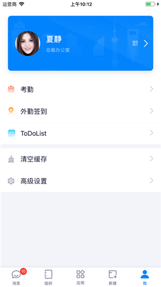 e-office手机版截图1