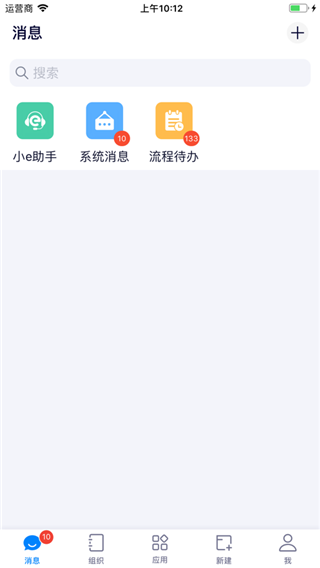 e-office手机版截图2