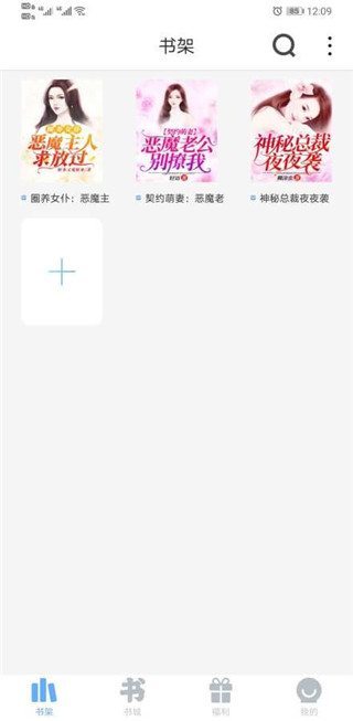 米多小说截图1