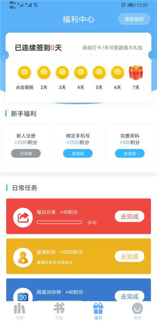 米多小说截图3