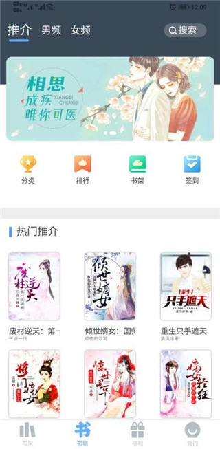 米多小说截图4