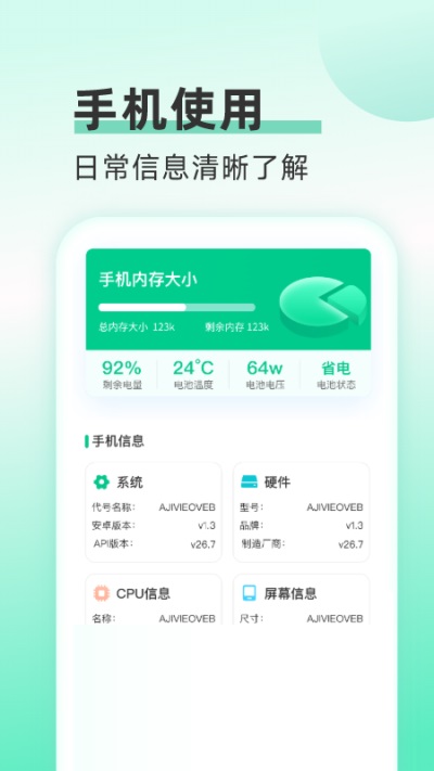 欢乐流量宝截图1