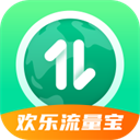 欢乐流量宝手机版下载-欢乐流量宝app下载 V2.1.2