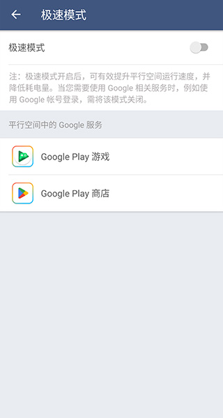 平行空间精简版截图5