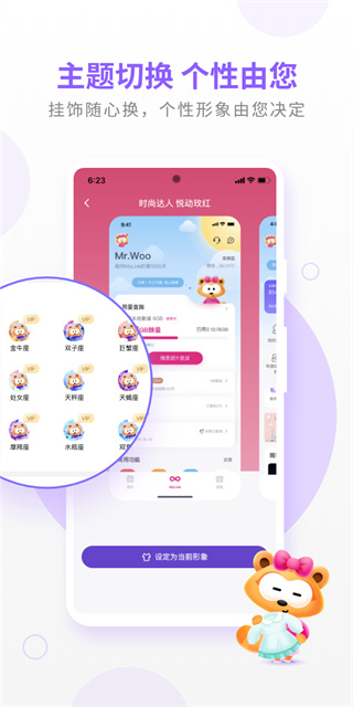 MyLink最新版截图1