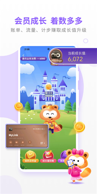 MyLink最新版截图2