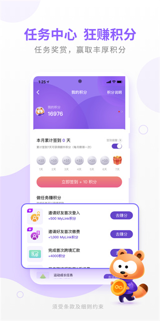 MyLink最新版截图5