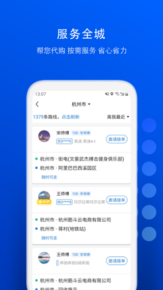 一喂宠物托运截图4