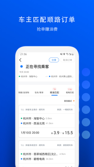一喂宠物托运截图5