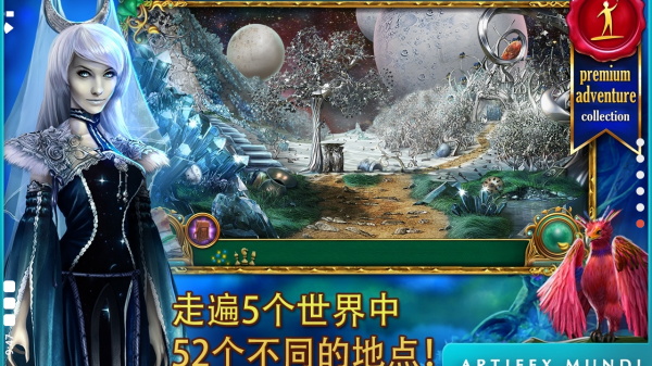 童话之谜2魔豆截图1