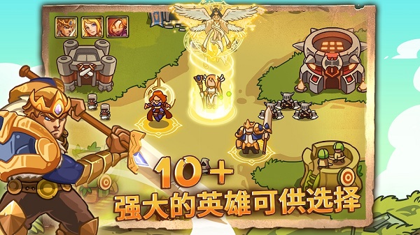 帝国战士TD英雄之战截图2