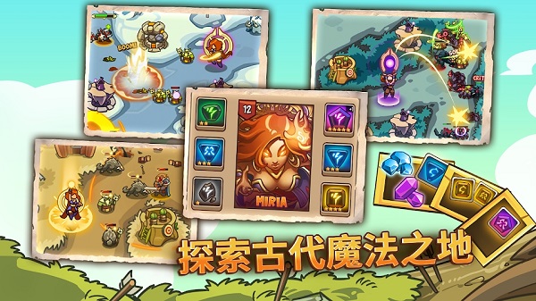 帝国战士TD英雄之战截图3