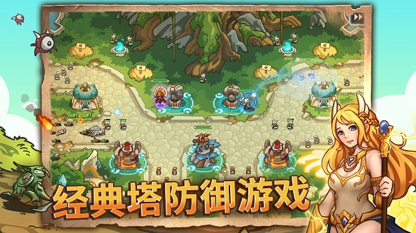 帝国战士TD英雄之战截图4
