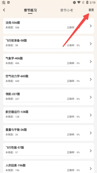 飞行之翼
