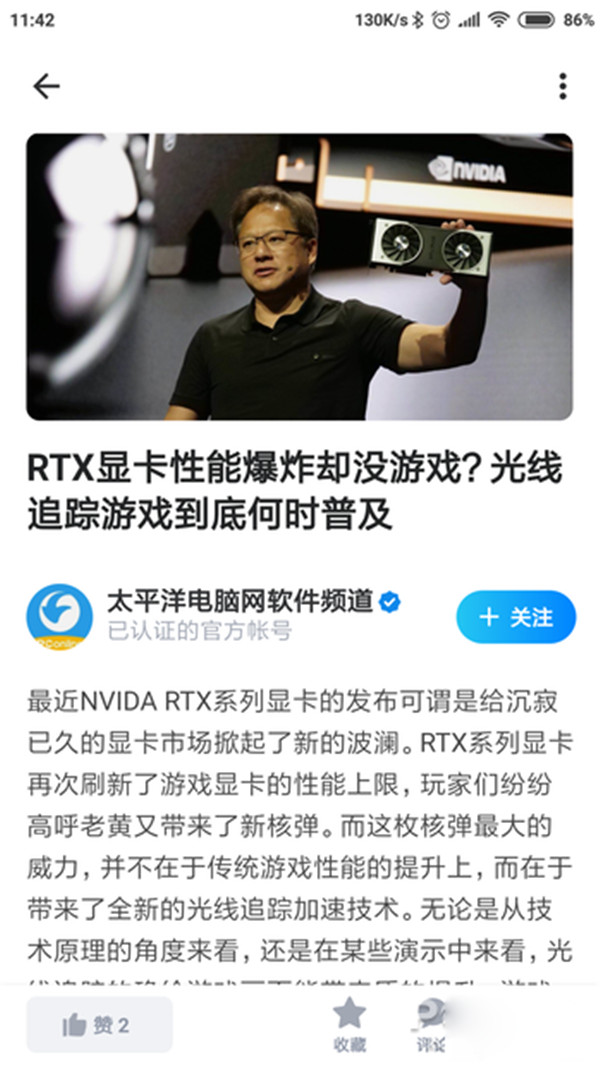 知乎极速版截图4