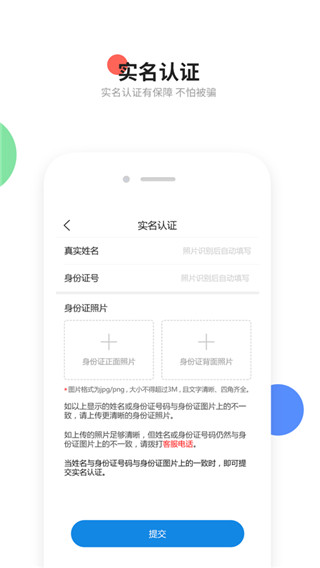 易招工app截图3