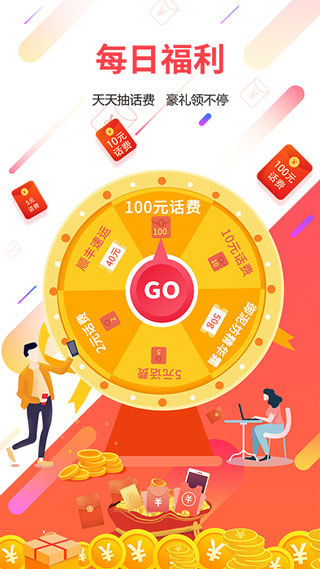 广东电信截图2