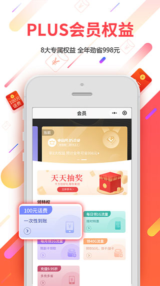 广东电信截图4