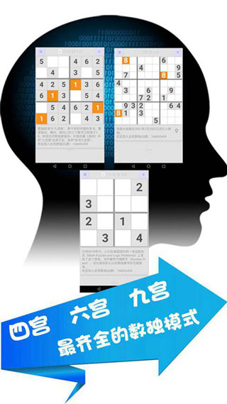 全民数独截图5