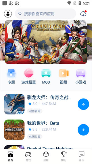 兔兔助手最新版本截图1