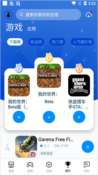 兔兔助手最新版本截图2