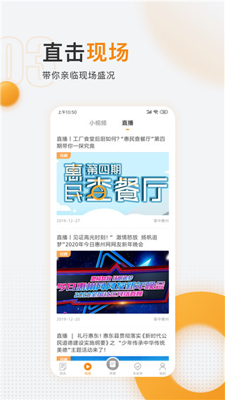 掌中惠州截图2
