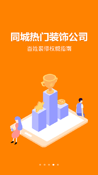 便装网截图4