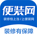 便装网官方版下载-便装网app下载 V3.0.9