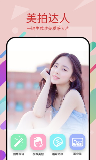 美易P图截图5