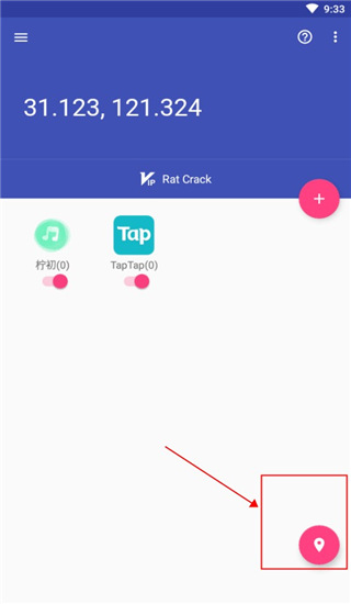 虫子伪装定位app最新版截图5